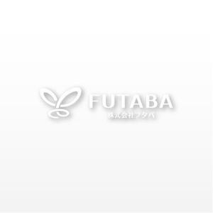 mako_369 (mako)さんの株式会社フタバのロゴへの提案