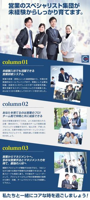 madokayumi ()さんの求人広告のバナー・LP制作への提案