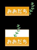t_taniguchi (t_taniguchi)さんの「おおだち」のロゴ作成への提案