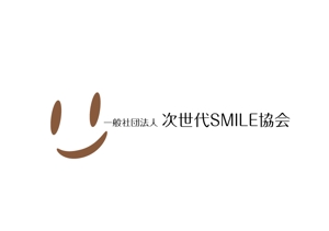 naka6 (56626)さんの教育に関する研究・啓蒙を通して豊かな人間力を育む「一般社団法人次世代SMILE協会」のロゴへの提案