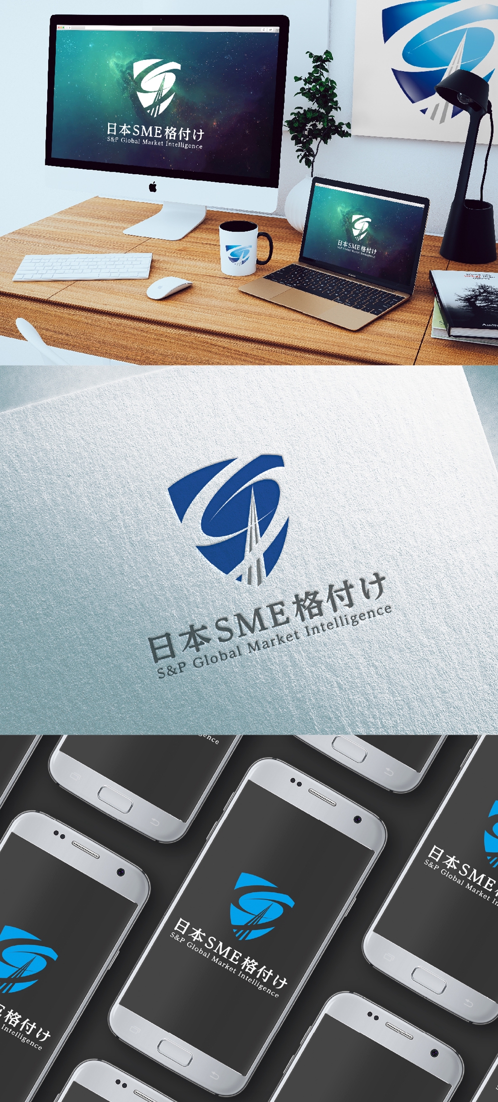 中堅・中小企業向け「日本SME格付け」のロゴ＆エンブレム