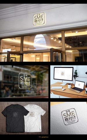 YY_graphics (YY_graphics)さんの中堅・中小企業向け「日本SME格付け」のロゴ＆エンブレムへの提案