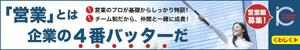 宮里ミケ (miyamiyasato)さんの求人広告のバナー・LP制作への提案