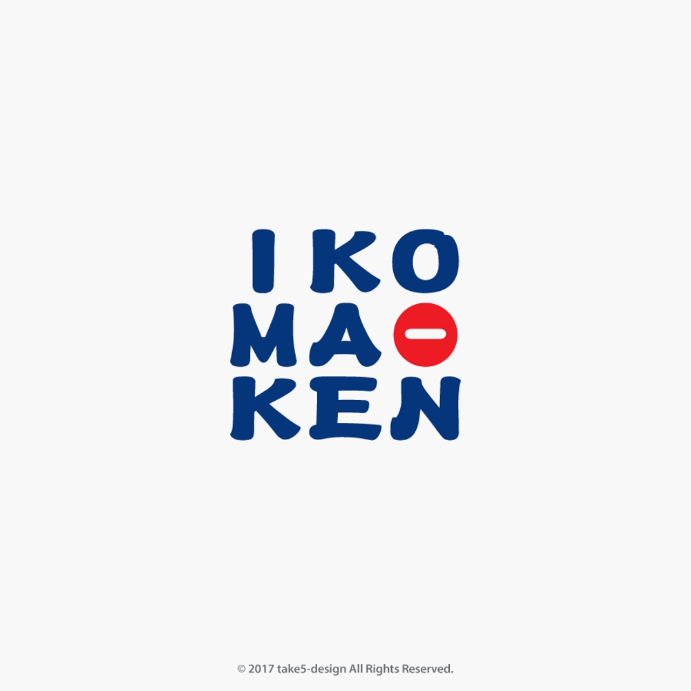IKOMA-KEN ロゴ