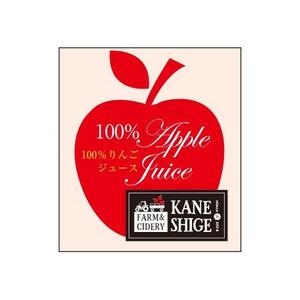 linespot (linespot)さんの農業をかっこよくしたい！！りんごを使用した新商品ラベル　デザイン大募集への提案