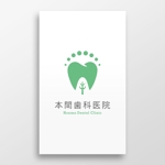 doremi (doremidesign)さんの移転開業する本間歯科医院のロゴマークへの提案