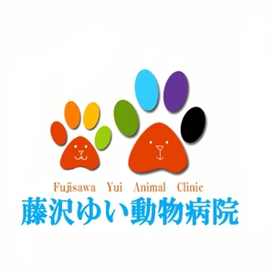 花より男子 (boysoverflower1777)さんの新規開業『藤沢ゆい動物病院』のロゴ作成への提案