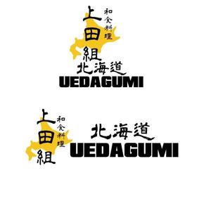 vDesign (isimoti02)さんのGINZA SIX内に出店する飲食店「北海道UEDAGUMI」のロゴへの提案