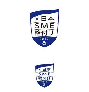 Cezanne (heart)さんの中堅・中小企業向け「日本SME格付け」のロゴ＆エンブレムへの提案