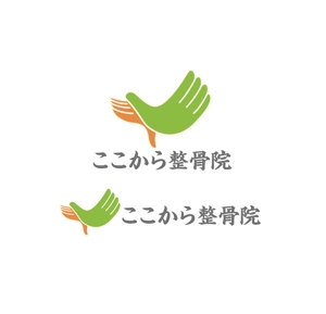 horieyutaka1 (horieyutaka1)さんの整骨院名のワードロゴ作成への提案