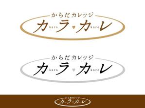 早川敏哉 (1048h)さんの健康系オウンドメディア「からだカレッジ」のロゴ作成をお願いいたします。への提案