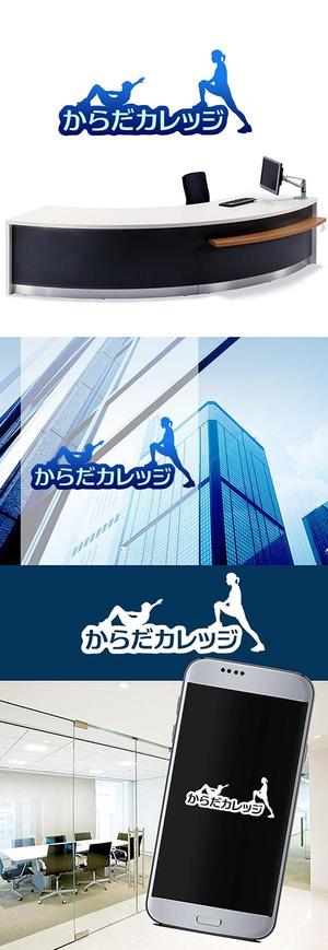 ark-media (ark-media)さんの健康系オウンドメディア「からだカレッジ」のロゴ作成をお願いいたします。への提案
