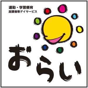 AYUTO (asami_0521)さんの放課後等デイサービス「おらい」のロゴへの提案