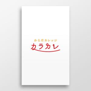 doremi (doremidesign)さんの健康系オウンドメディア「からだカレッジ」のロゴ作成をお願いいたします。への提案