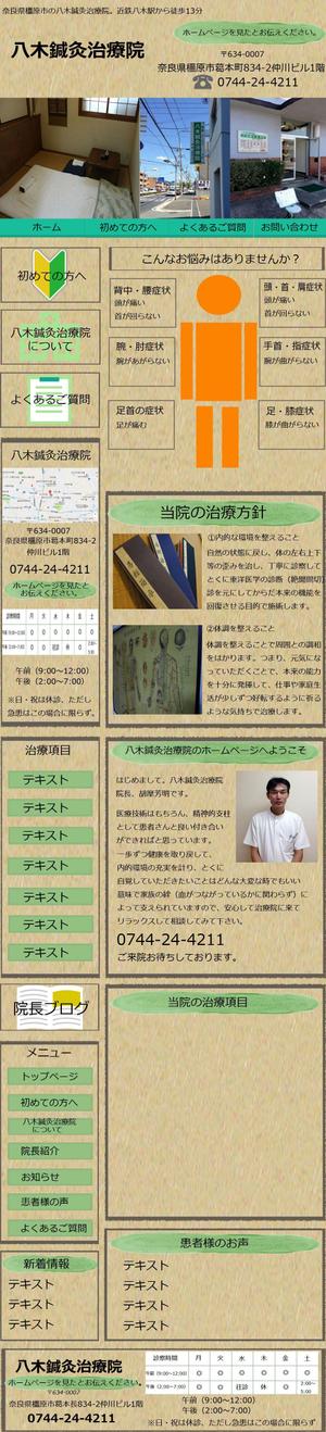 金谷結生 (kanayayui)さんのホームページリニューアルに伴い、TOPページデザイン作成の依頼　※1ページデザインのみへの提案