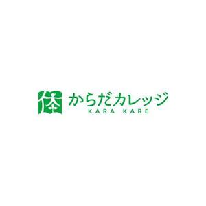 ol_z (ol_z)さんの健康系オウンドメディア「からだカレッジ」のロゴ作成をお願いいたします。への提案