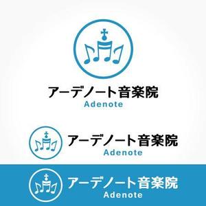 kmsh (kmsh)さんのワンランク上の音楽教室「アーデノート音楽院」(Adenote）のロゴへの提案