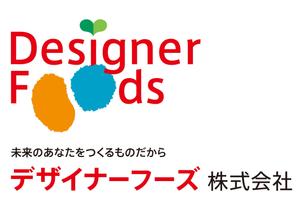 colors-gardenさんの「デザイナーフーズ　Designer Foods」のロゴ作成への提案
