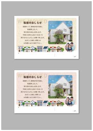 椿 ()さんの引っ越しハガキのデザインへの提案