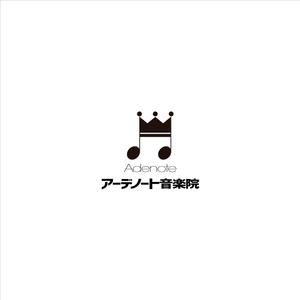 taguriano (YTOKU)さんのワンランク上の音楽教室「アーデノート音楽院」(Adenote）のロゴへの提案