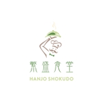 KOKOIRO (KOKOIRO)さんの新会社「繁盛食堂」のロゴ作成への提案