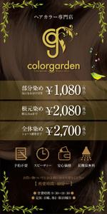 Y.design (yamashita-design)さんの看板タペストリーのデザインへの提案