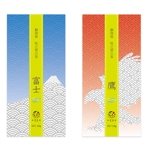 川口 (yas_k)さんの新商品「お茶」パッケージデザイン　5パターンへの提案