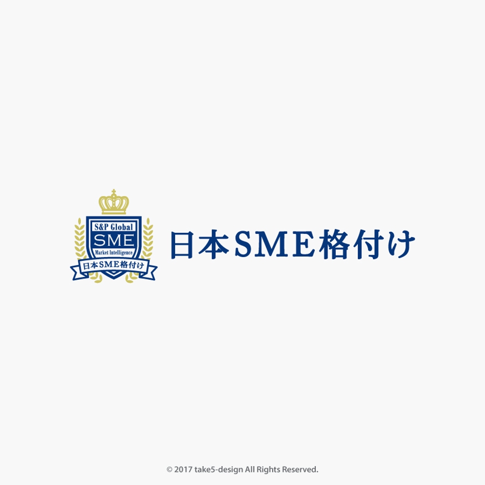 中堅・中小企業向け「日本SME格付け」のロゴ＆エンブレム