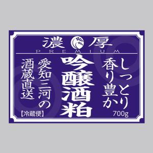 白田　純哉 (Shiraco)さんの老舗酒蔵の新商品（酒粕）のパッケージデザインへの提案