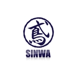 imaging design（Eiichi Katsunaga） (KA27GA)さんの「SINWA」のロゴ作成（商標登録なし）への提案