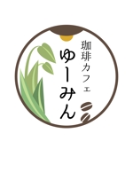 柳　愉遊 (yuyu_yanagi)さんの珈琲店「カフェ ゆーみん」のロゴへの提案