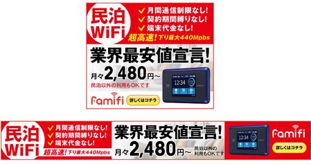 thorsen69さんの【複数名当選予定】ポケットWi-Fi　WEB広告用バナー作成への提案