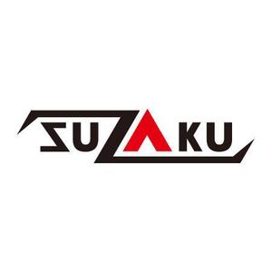 エイプリル (tjnakamura)さんの格闘技ファッションアパレルブランド「SUZAKU」のロゴへの提案