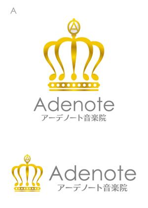 kazubonさんのワンランク上の音楽教室「アーデノート音楽院」(Adenote）のロゴへの提案