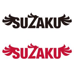 kitsune_udon (kitsune_udon)さんの格闘技ファッションアパレルブランド「SUZAKU」のロゴへの提案