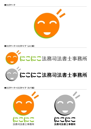 Kyuu (ta_k)さんの司法書士事務所のロゴの作成への提案