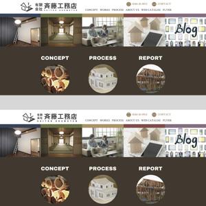 oo_design (oo_design)さんの有限会社　斉藤工務店への提案