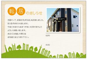 chazuko ()さんの引っ越しハガキのデザインへの提案