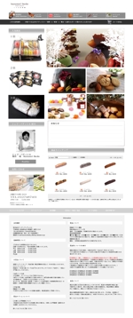 OO2OO ()さんの【リニューアル】フランス菓子店　Web通販サイト制作への提案