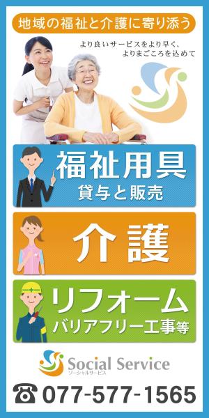 ilab (ilab1127)さんの介護用品・介護リフォームを行う「ソーシャルサービス有限会社」の看板への提案