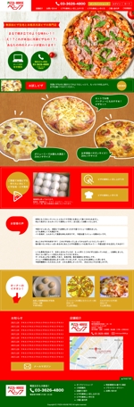 akaaoshiroさんの冷凍ピザ販売のECサイトのホームページのリニューアル(コーディング不要)への提案