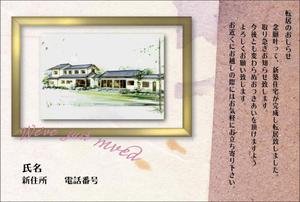 AKI-design (akidesign)さんの引っ越しハガキのデザインへの提案