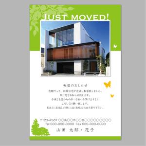 ajisaiafro (ajisaiafro)さんの引っ越しハガキのデザインへの提案