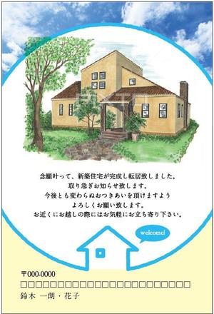BANBI Design. (Banbi)さんの引っ越しハガキのデザインへの提案
