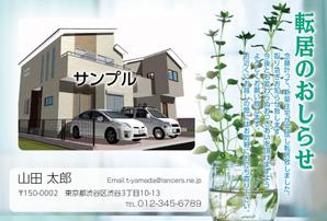 waltd (waltd)さんの引っ越しハガキのデザインへの提案