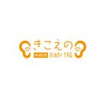 taguriano (YTOKU)さんの【新規事業】補聴器『きこえのお助け隊』のロゴマークへの提案