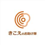 shyo (shyo)さんの【新規事業】補聴器『きこえのお助け隊』のロゴマークへの提案