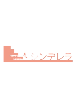 雪まるげ (matunoki02)さんの写真館　「シンデレラ」のロゴへの提案