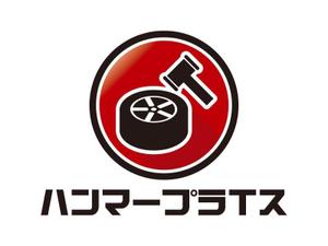 tsujimo (tsujimo)さんのタイヤショップ「ハンマープライス」のロゴへの提案