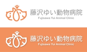 Hiko-KZ Design (hiko-kz)さんの新規開業『藤沢ゆい動物病院』のロゴ作成への提案